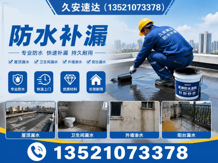 海淀区房屋加固展示图