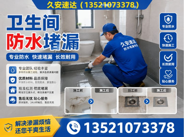 海淀区久安速达展示图