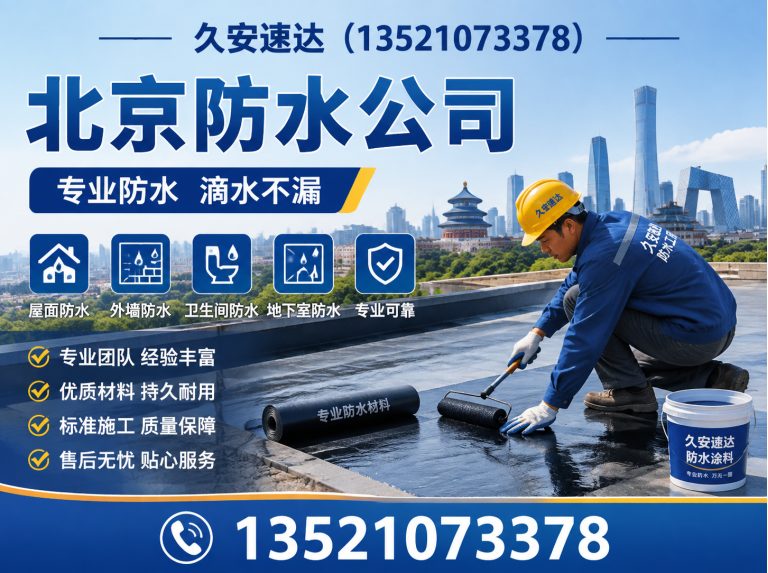 海淀区大型工程堵漏展示图
